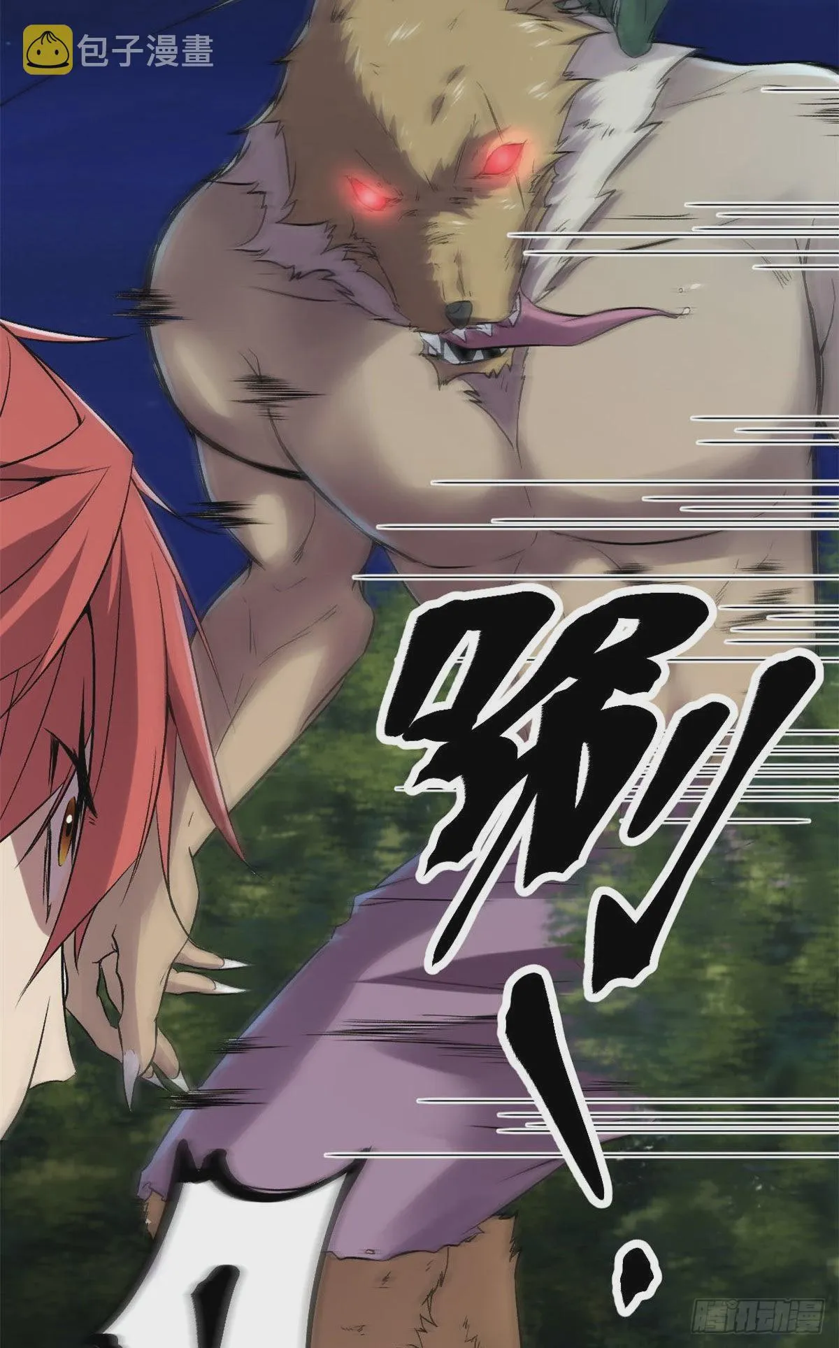 我的影子会挂机漫画,20 矮巫怪的陷阱1图