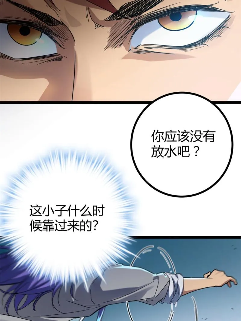 我的影子会挂机漫画,140 伏羲果5图