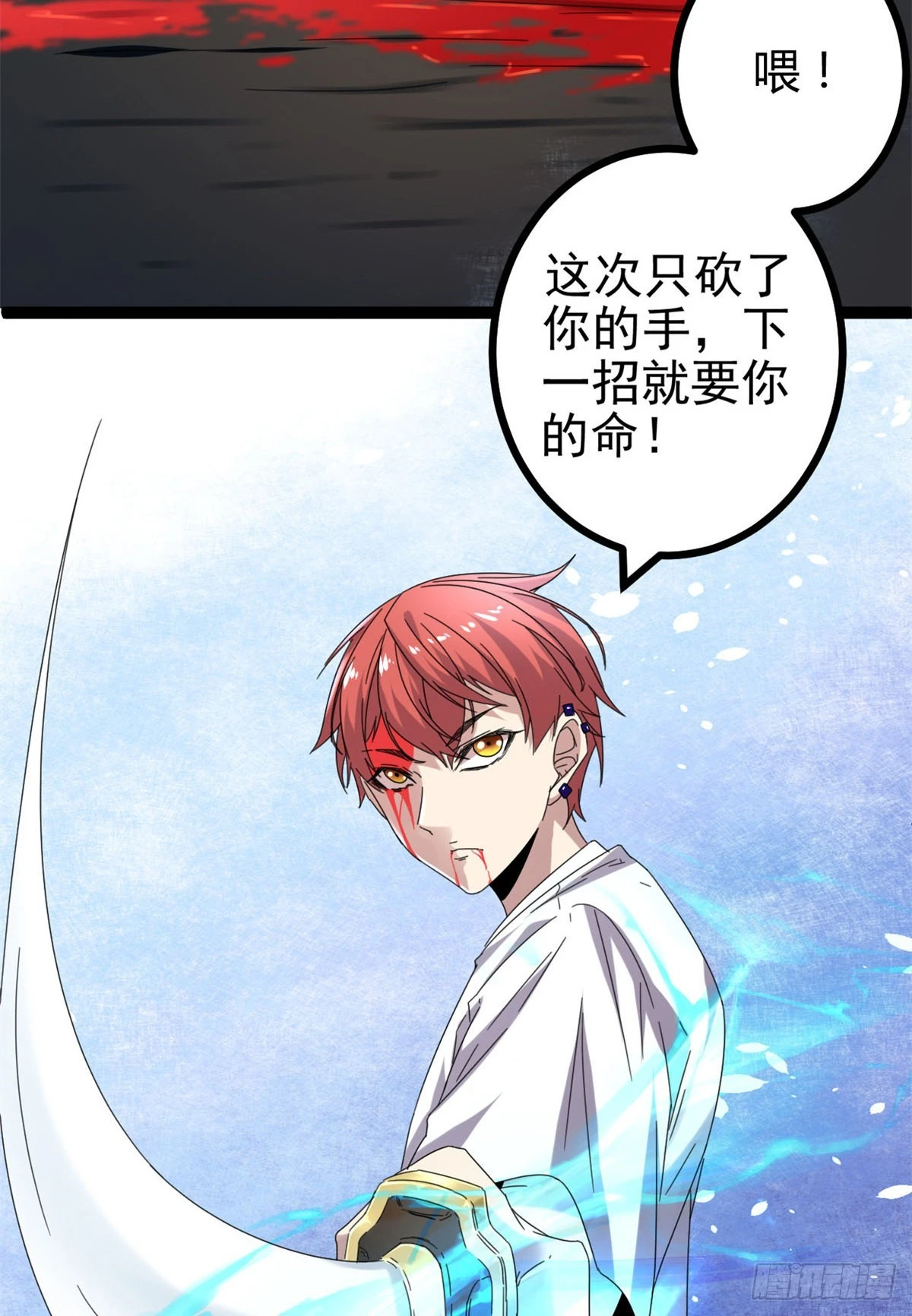 我的影子会挂机漫画,26 杀我必付代价1图