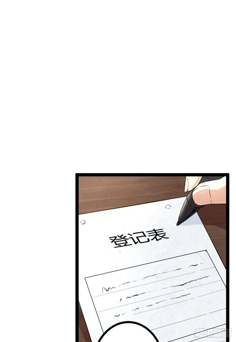 我的影子会挂机漫画,55 再遇楚清雨2图