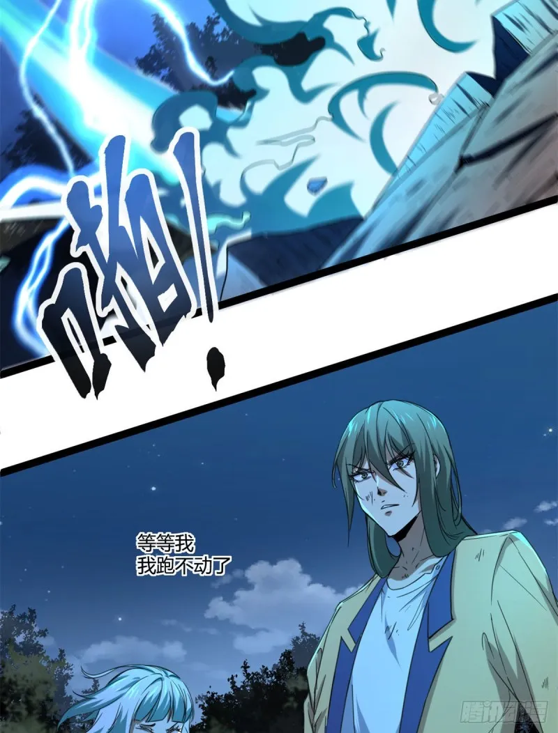 我的影子会挂机漫画,85 再度入神1图