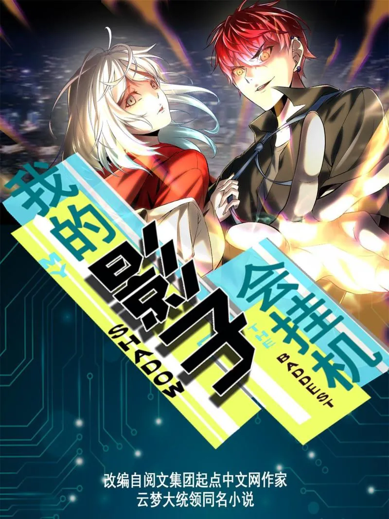 我的影子会挂机漫画,127 再遇女王1图