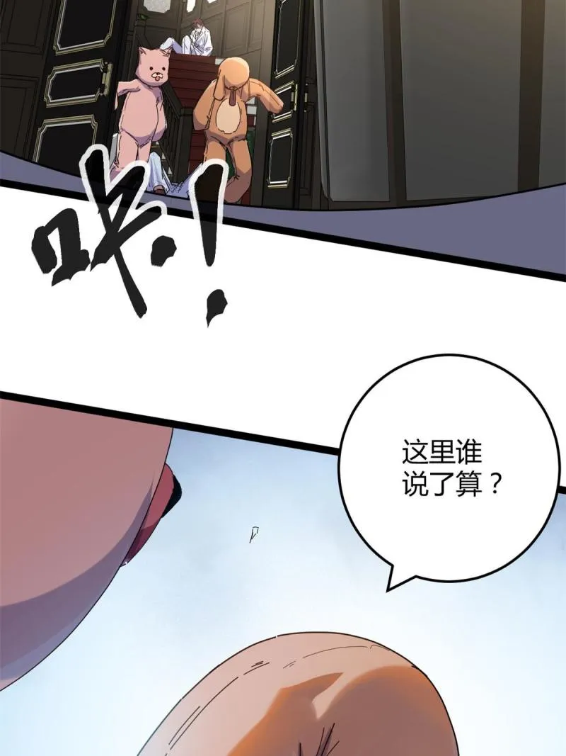 我的影子会挂机漫画,175 被通缉了？！4图