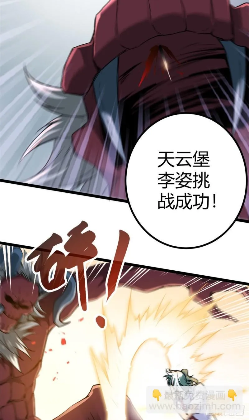 我的影子会挂机漫画,104 初露峥嵘3图