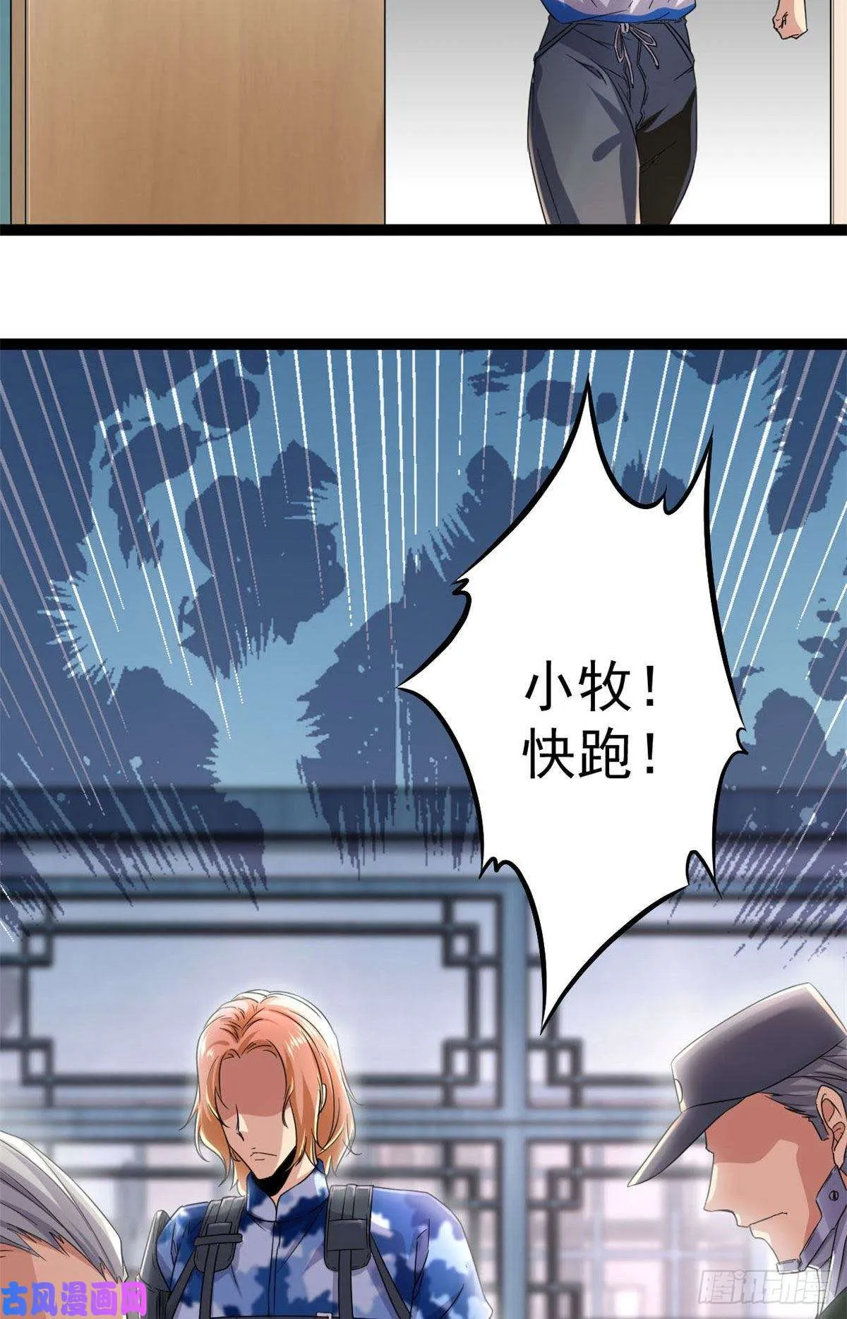 我的影子会挂机漫画,01 影子挂机系统2图