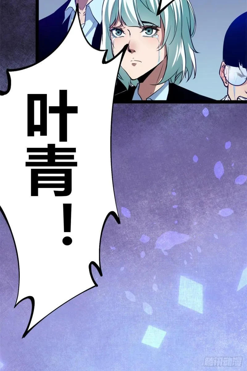 我的影子会挂机漫画,98 悲伤与愤怒3图