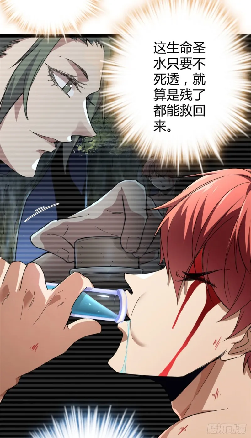 我的影子会挂机漫画,84 冲破结界5图