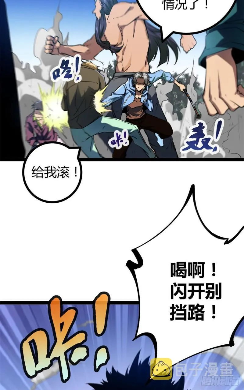 我的影子会挂机漫画,112 目标：叶青5图