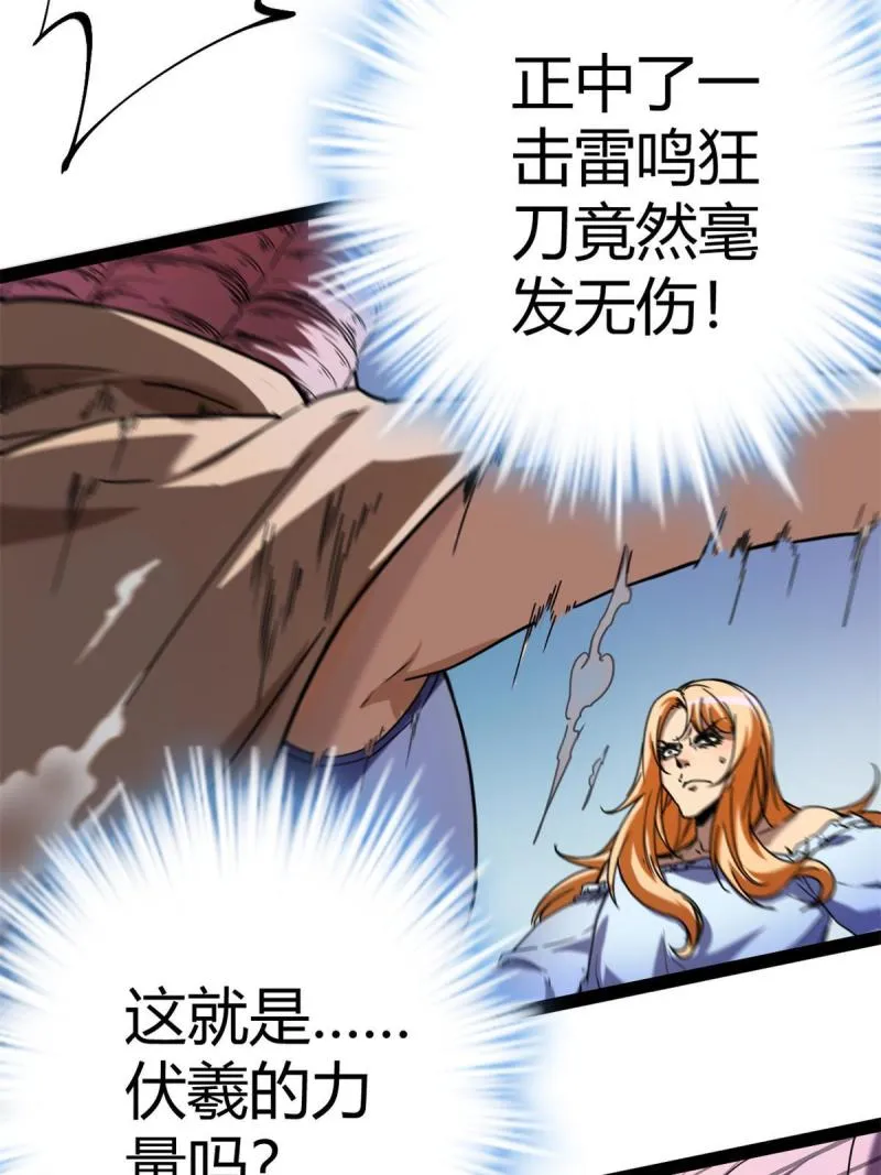 我的影子会挂机漫画,127 再遇女王2图