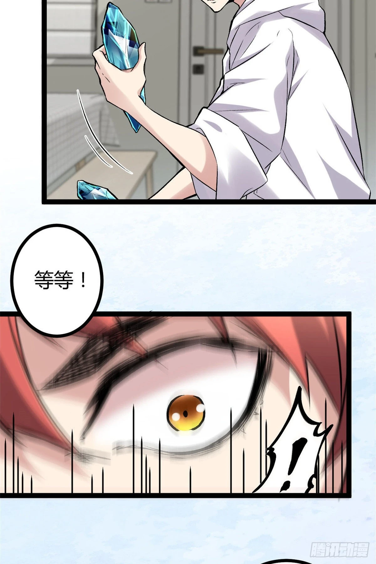 我的影子会挂机漫画,39 芳心暗许1图