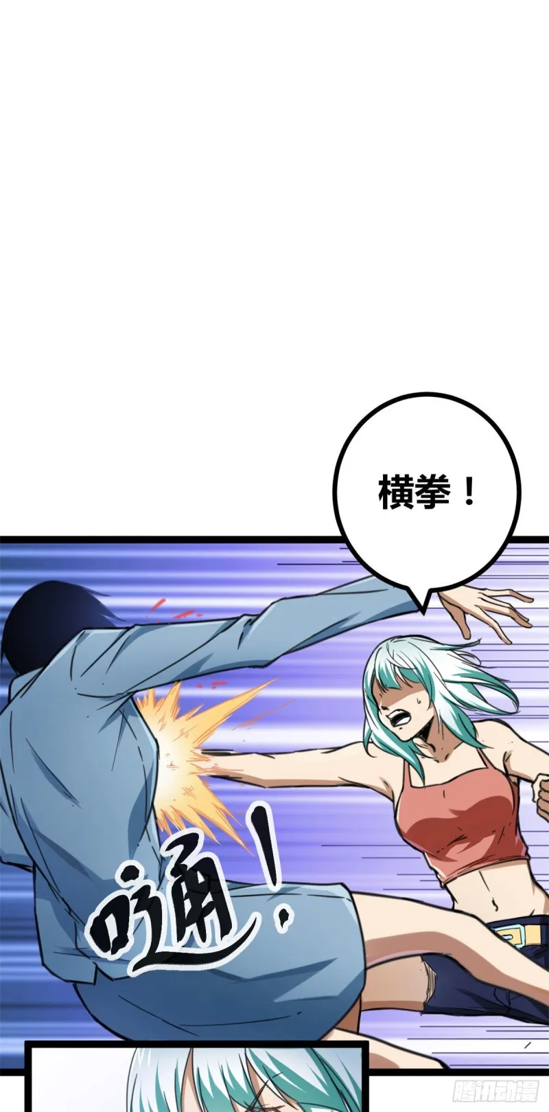 我的影子会挂机漫画,78 顾长丰的杀手锏2图