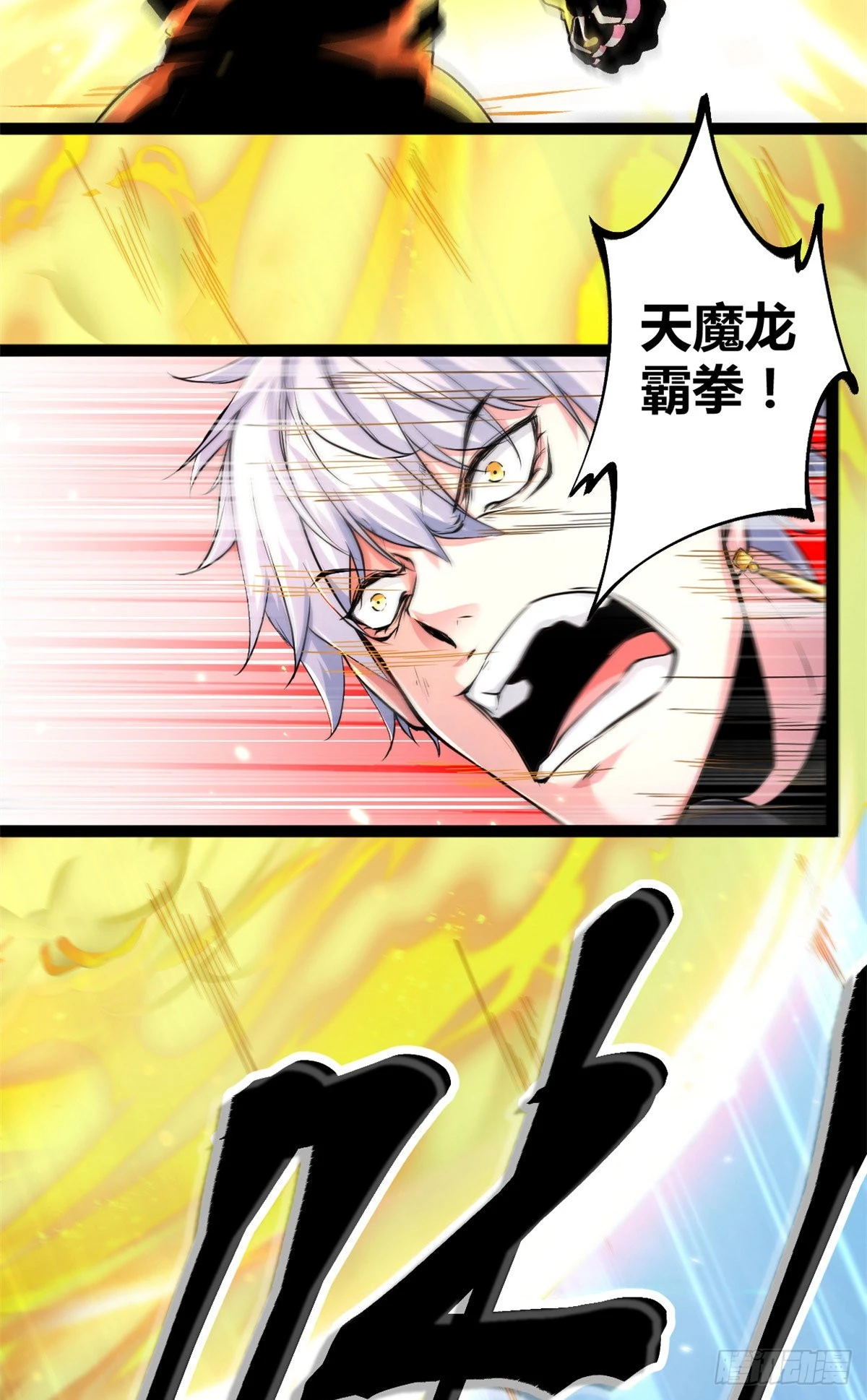 我的影子会挂机漫画,48 我会为你保密的5图