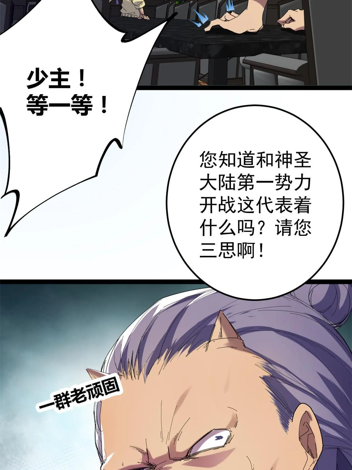 我的影子会挂机漫画,177 破灭的希望2图