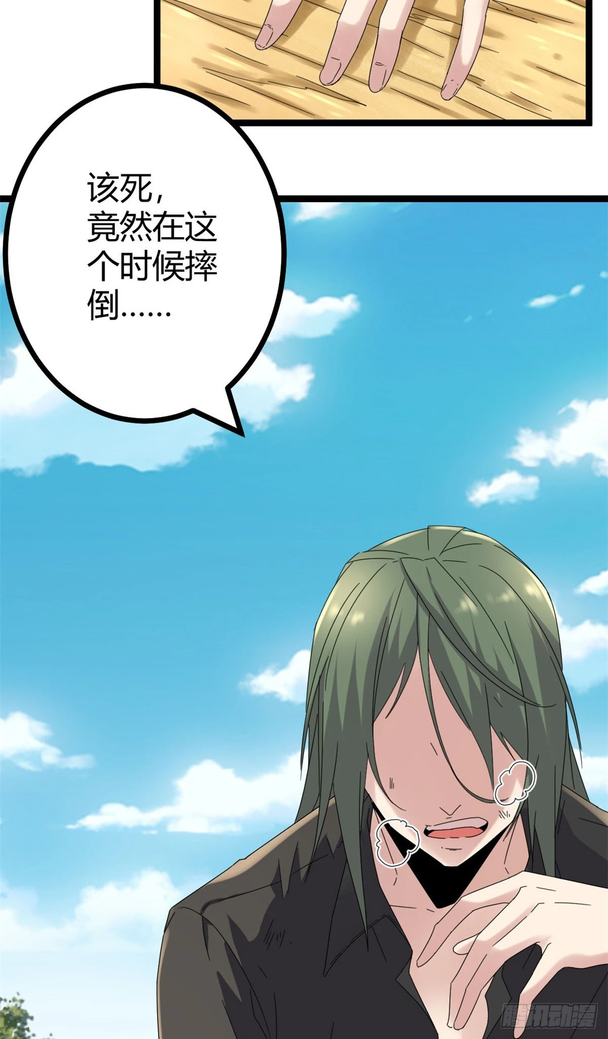 我的影子会挂机漫画,30 爱的陷阱大作战4图