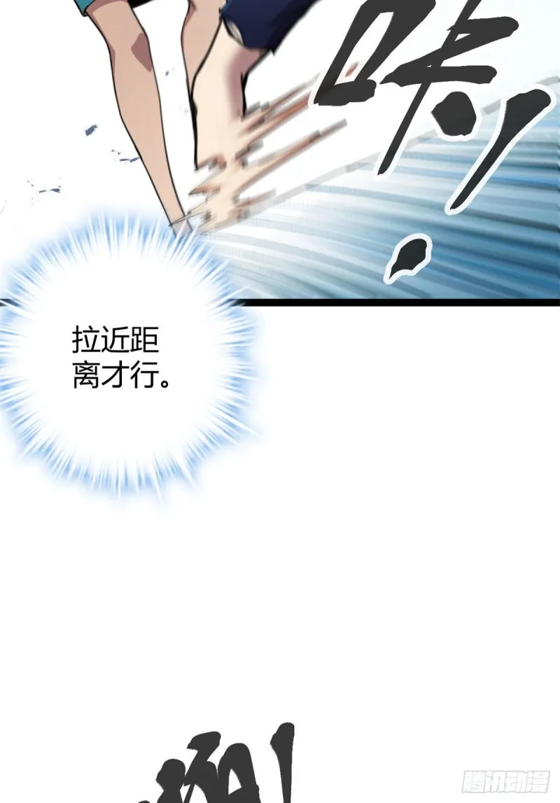 我的影子会挂机漫画,80 刘诺婕的战斗5图