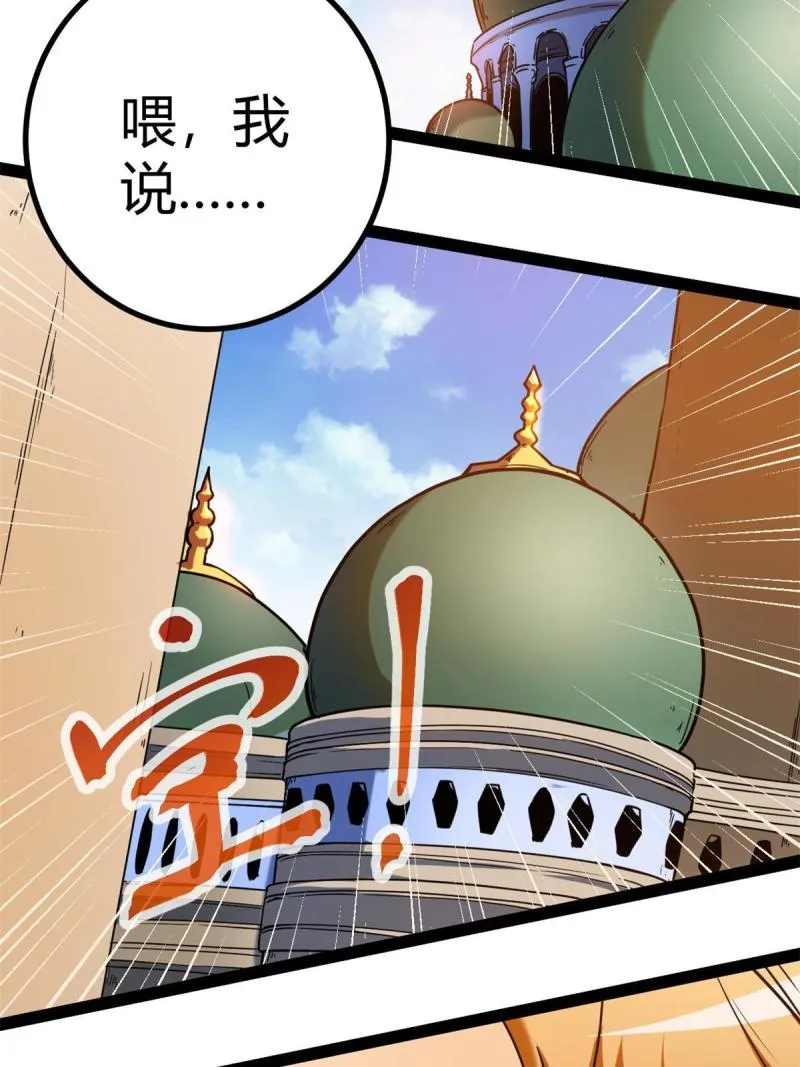 我的影子会挂机漫画,126 勇“救”凌霜2图