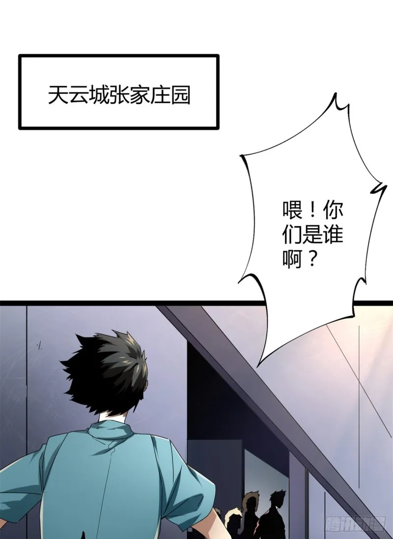 我的影子会挂机漫画,87 维度虚界的黑市2图