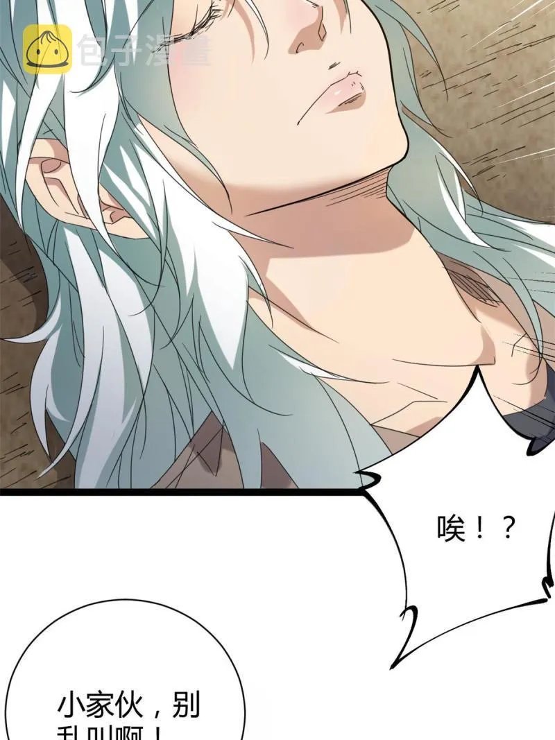 我的影子会挂机漫画,171 密林中的大阴谋1图