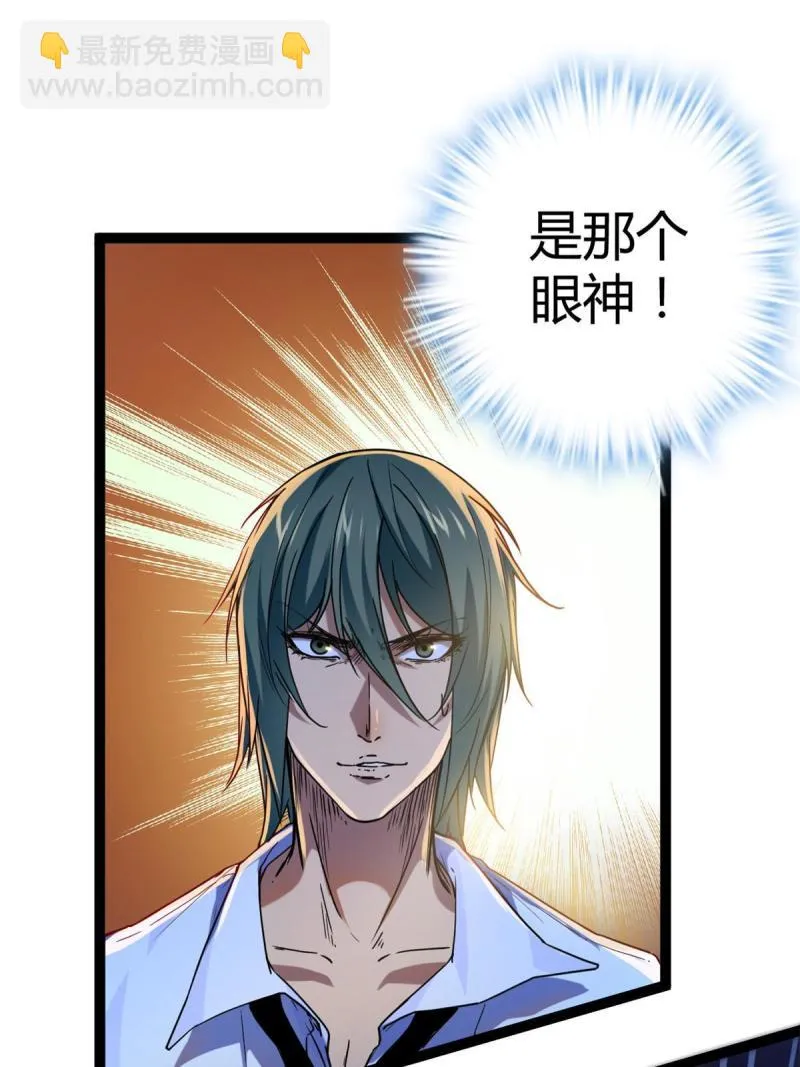 我的影子会挂机漫画,129 逆转之力1图