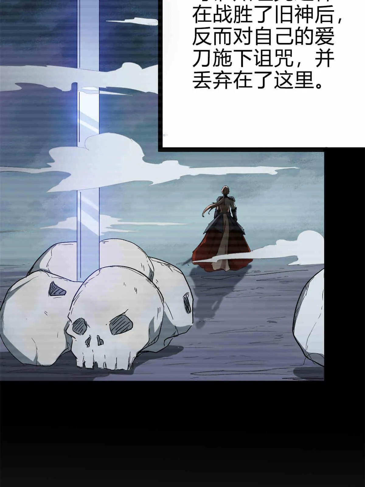 我的影子会挂机漫画,179 收服邪刀的仪式3图