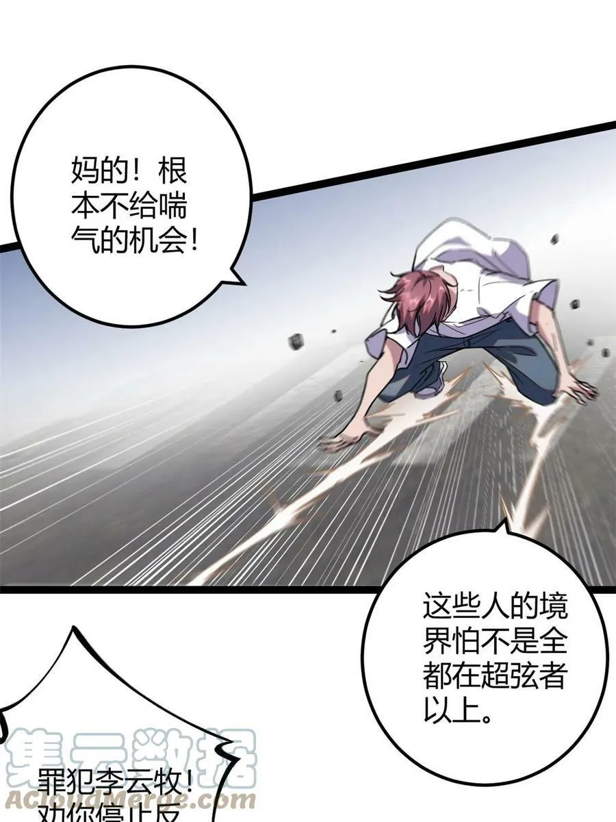 我的影子会挂机漫画,215 死刑！2图