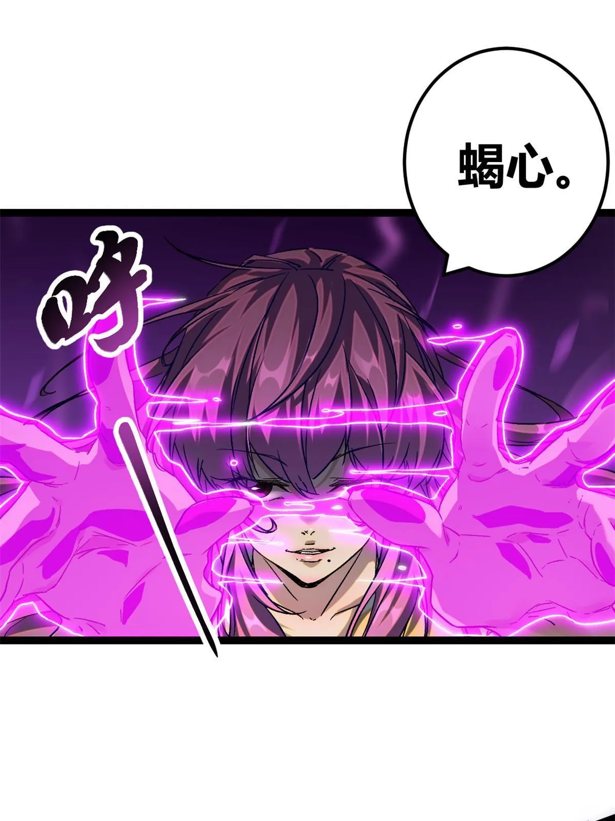 我的影子会挂机漫画,190 心怀鬼胎的毒圣3图