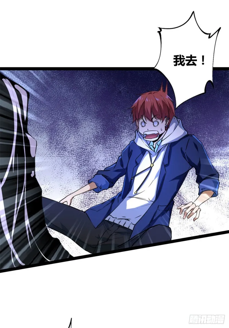 我的影子会挂机漫画,89 洞中枯骨3图