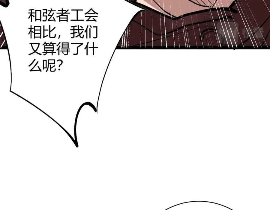 我的影子会挂机漫画,222 悲剧的始作俑者3图