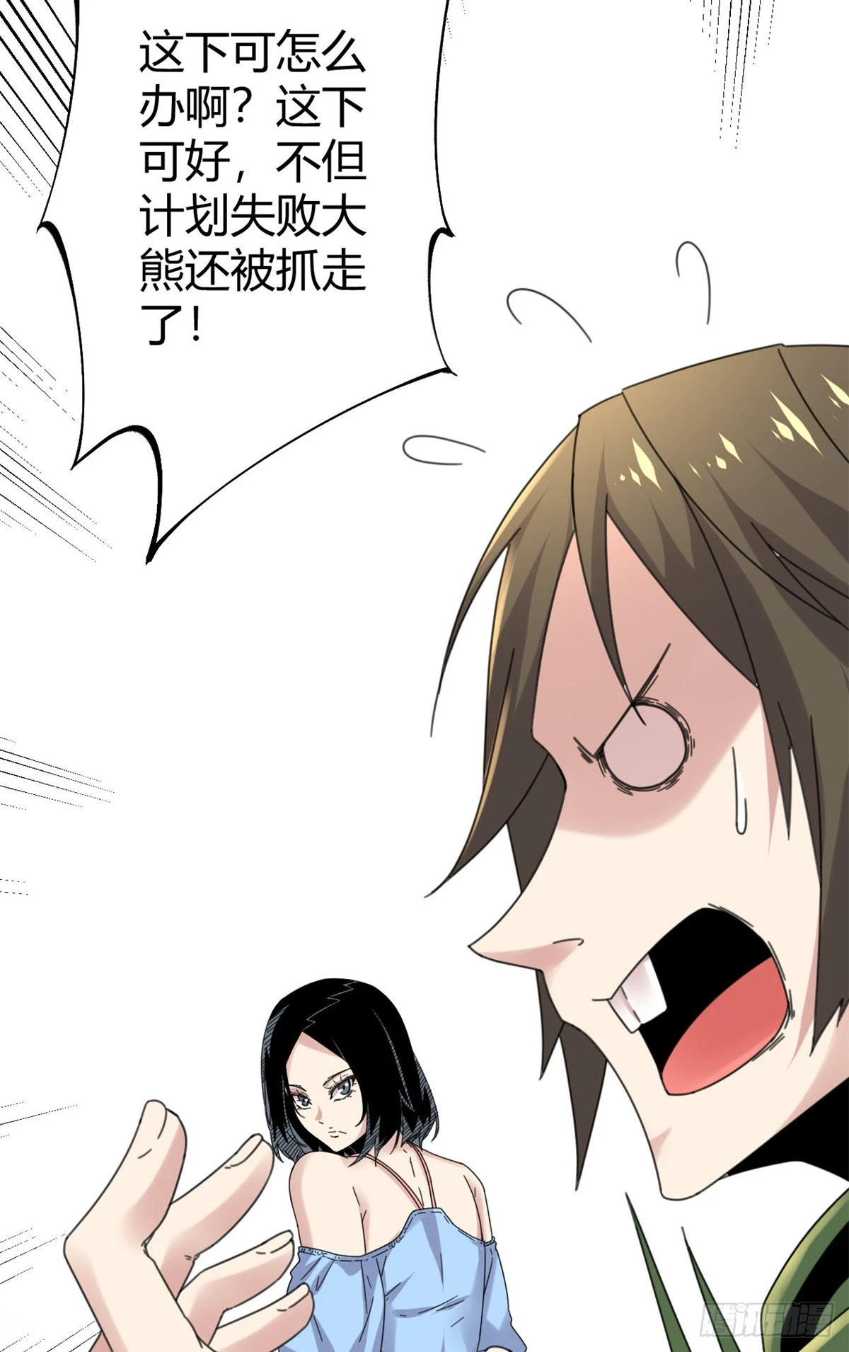 我的影子会挂机漫画,31 深入敌后4图