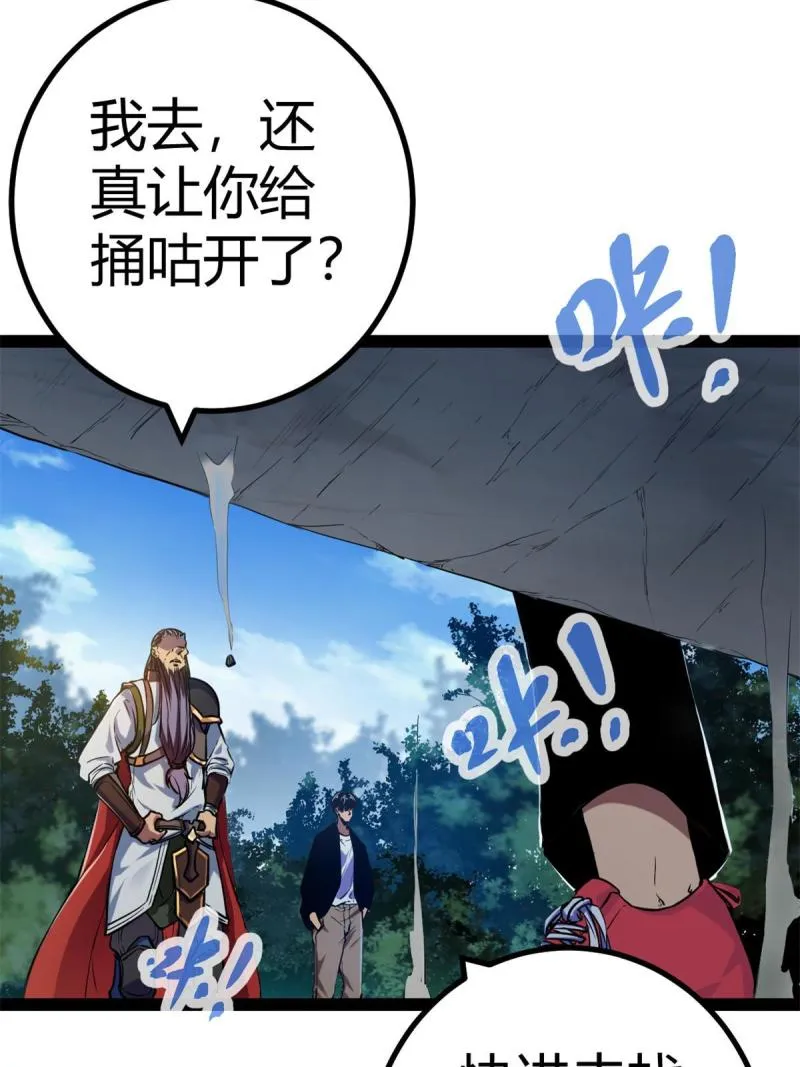 我的影子会挂机漫画,125 开启石室大门3图