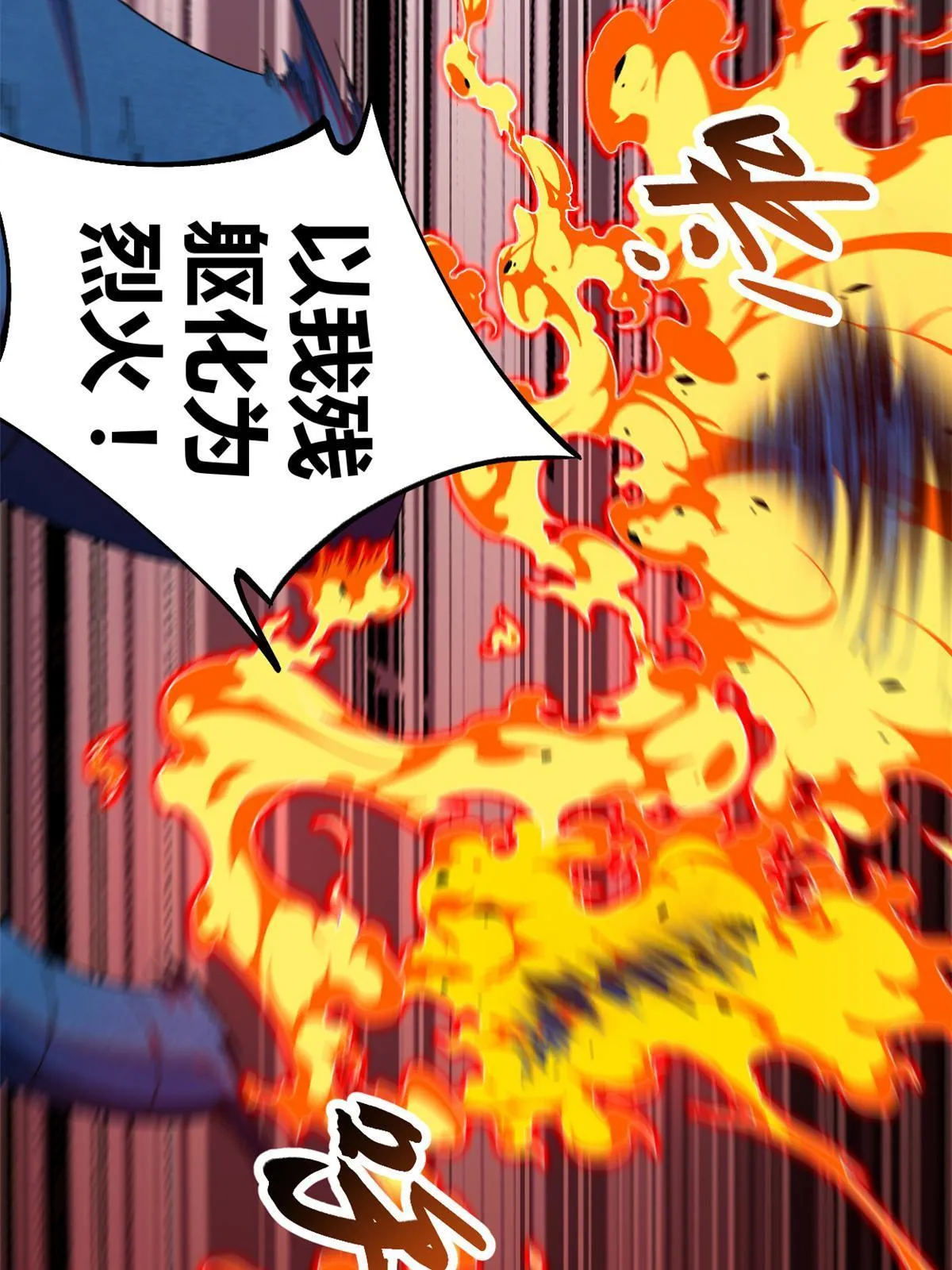 我的影子会挂机漫画,191 被正主发现了？！3图