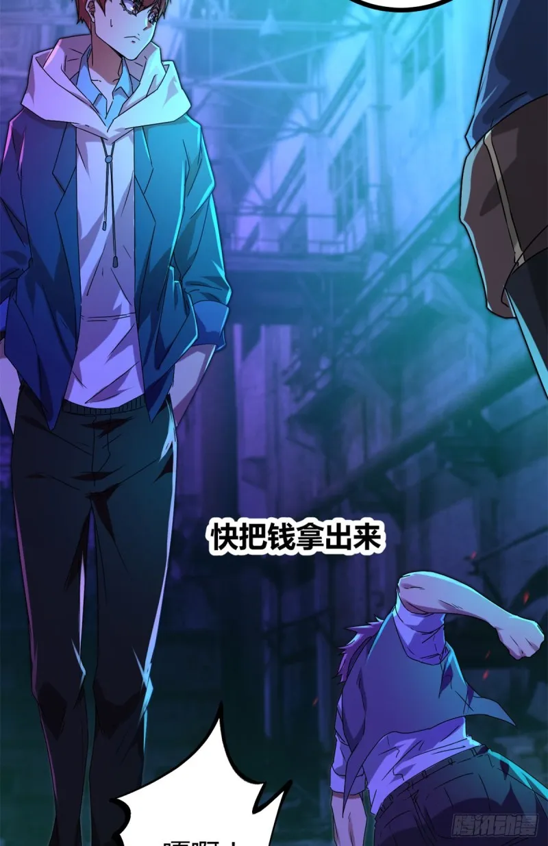 我的影子会挂机漫画,87 维度虚界的黑市5图