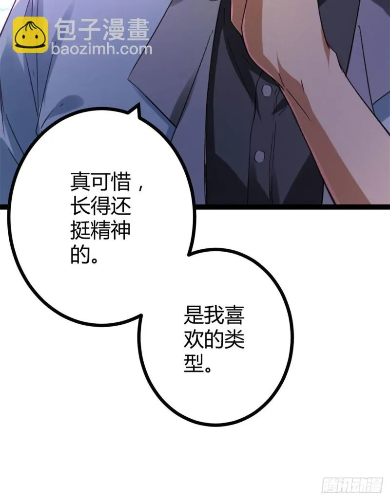 我的影子会挂机漫画,83 符文之矛1图