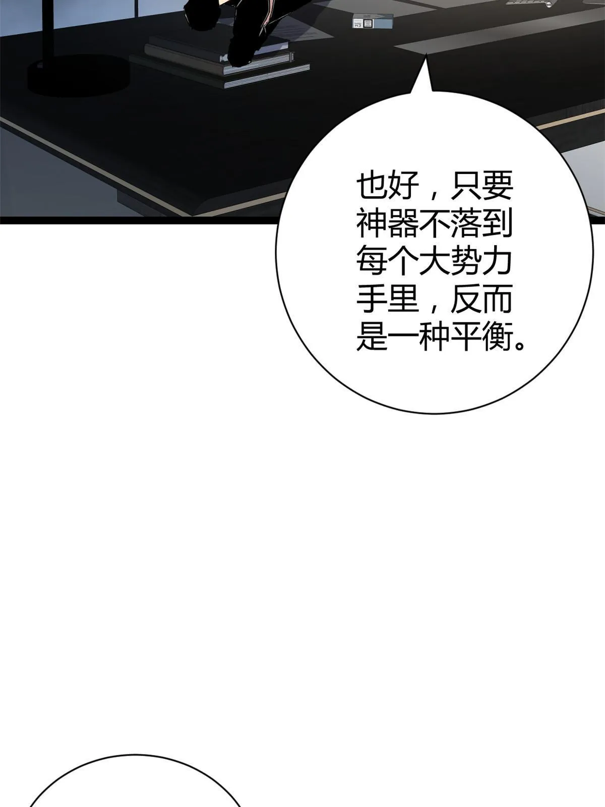 我的影子会挂机漫画,187 变强的唐若尘5图