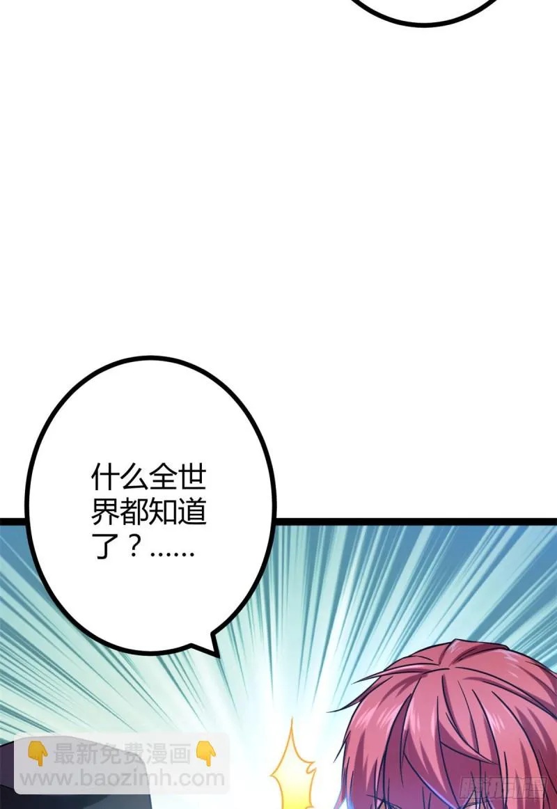 我的影子会挂机漫画,62 楚清雨的邀请5图