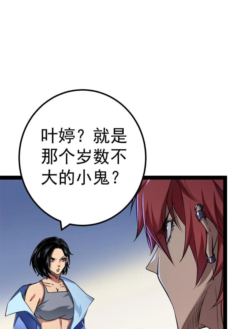 我的影子会挂机漫画,127 再遇女王3图