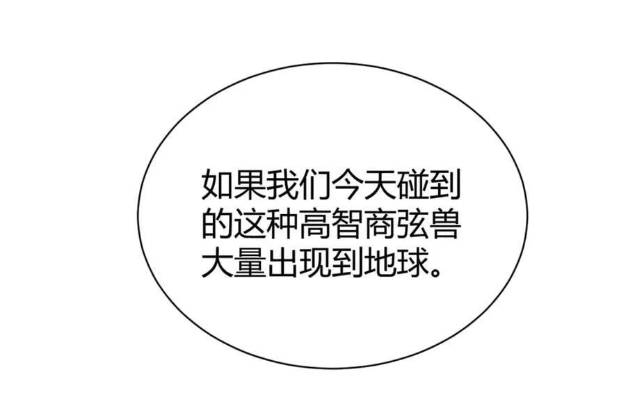 我的影子会挂机漫画,222 悲剧的始作俑者4图