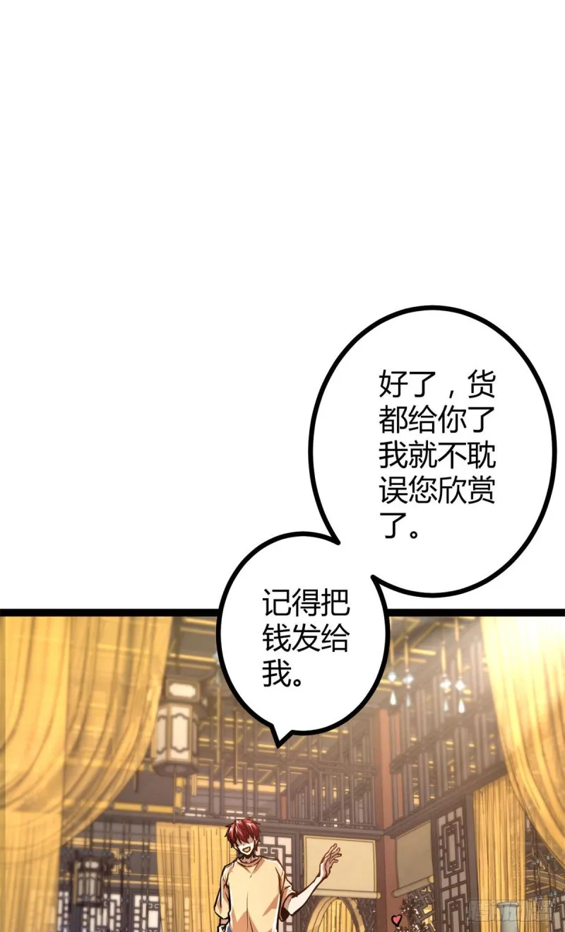 我的影子会挂机漫画,70 重金砸出的星界3图