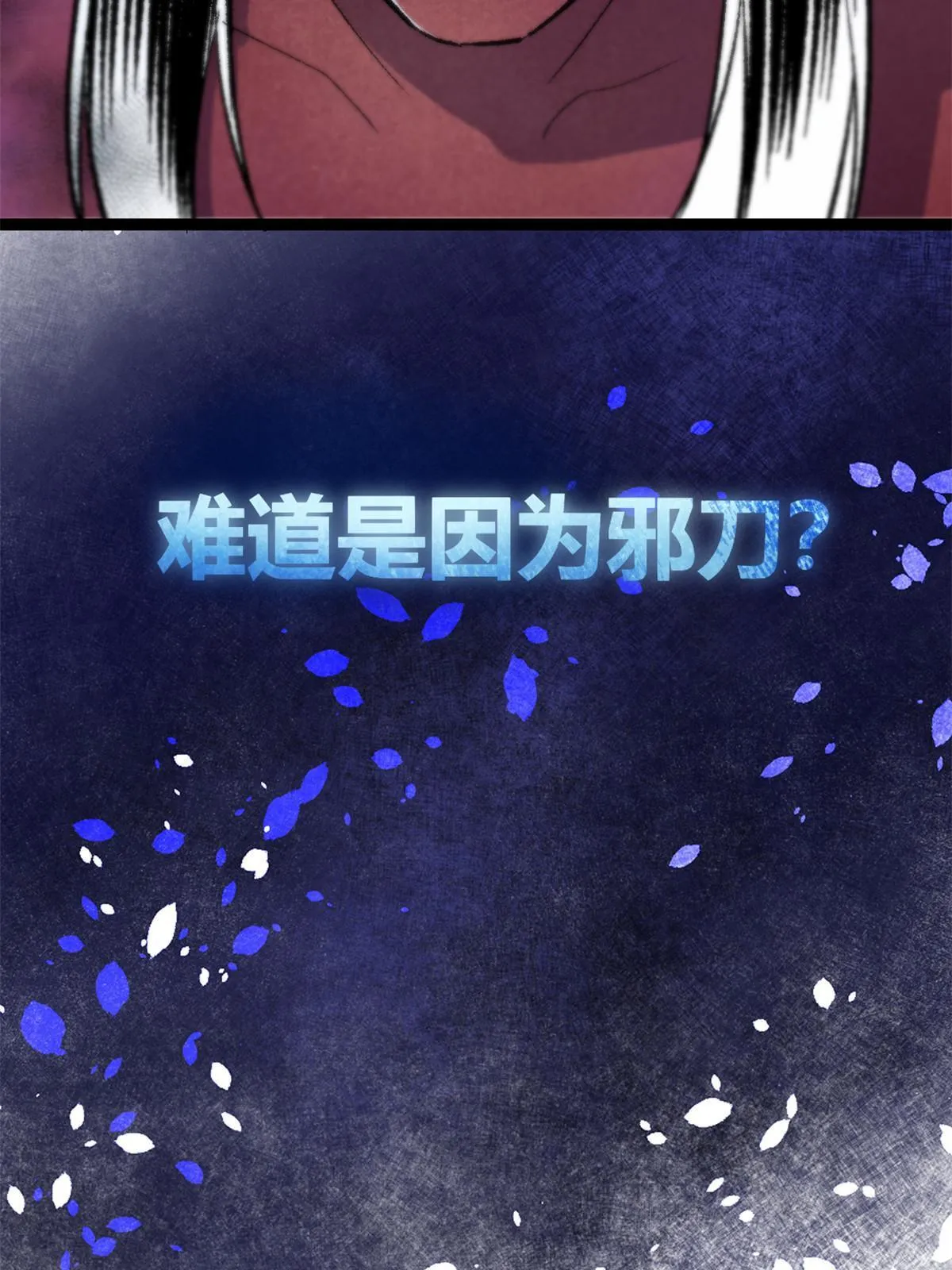 我的影子会挂机漫画,183 准备受死吧！！1图