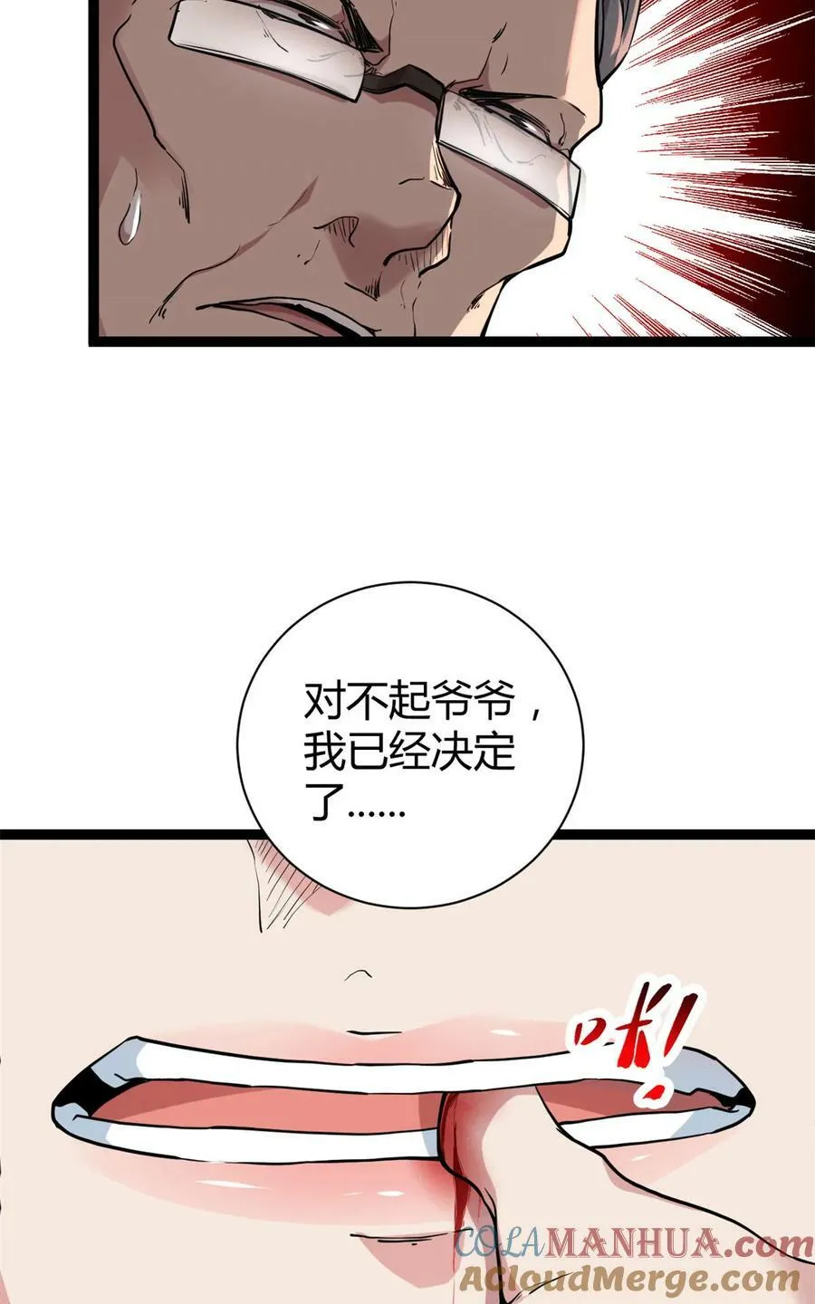 我的影子会挂机漫画,219 歃血为盟5图