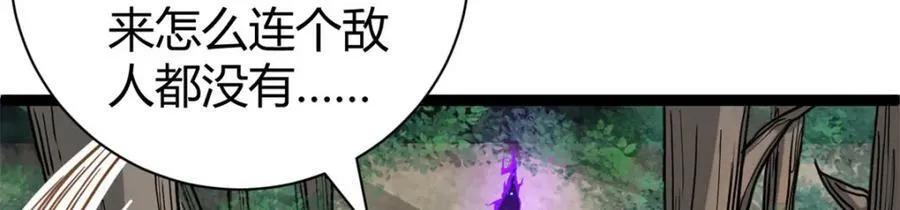 我的影子会挂机漫画,221 神秘的弦兽4图