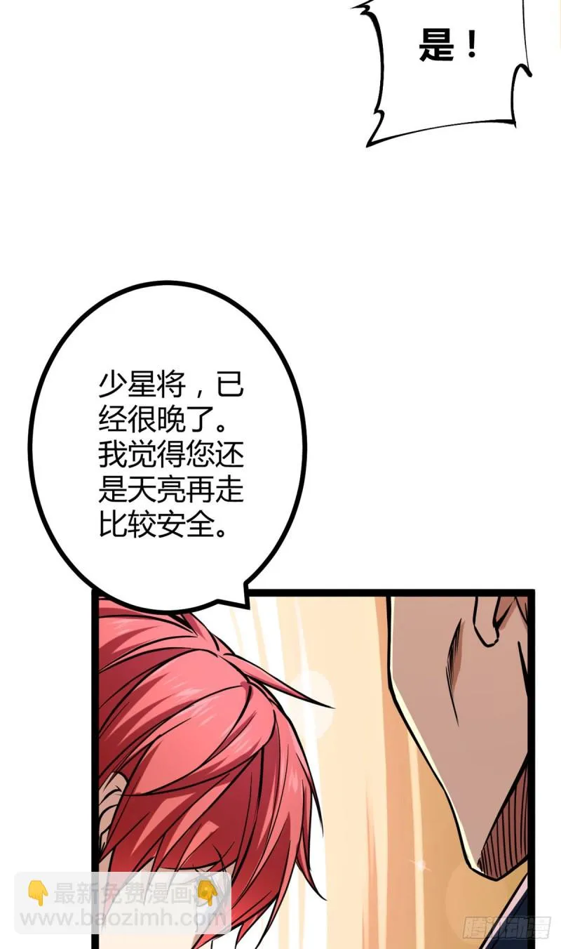 我的影子会挂机漫画,68 李云牧的选择4图
