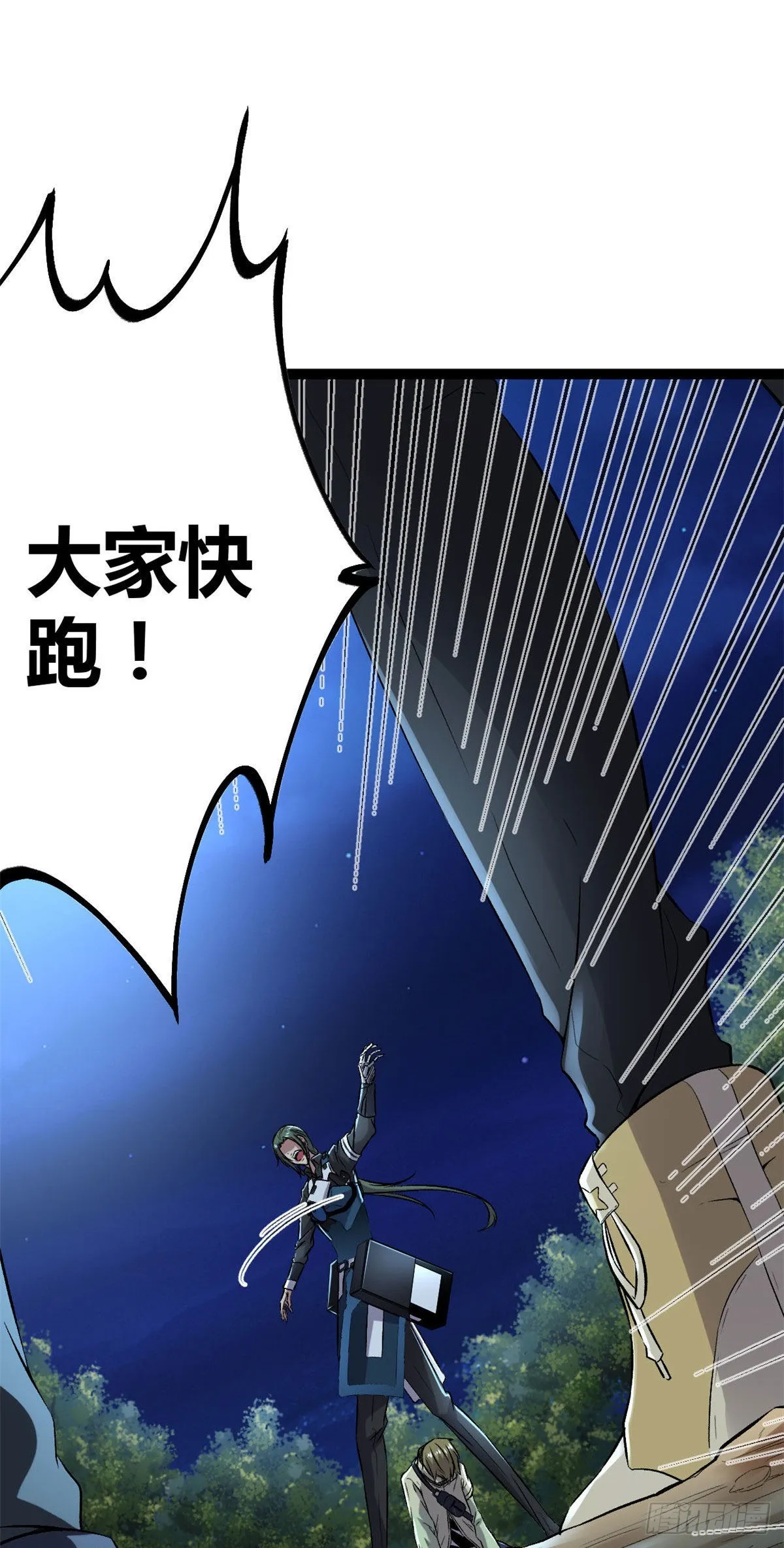 我的影子会挂机漫画,19 包藏祸心2图