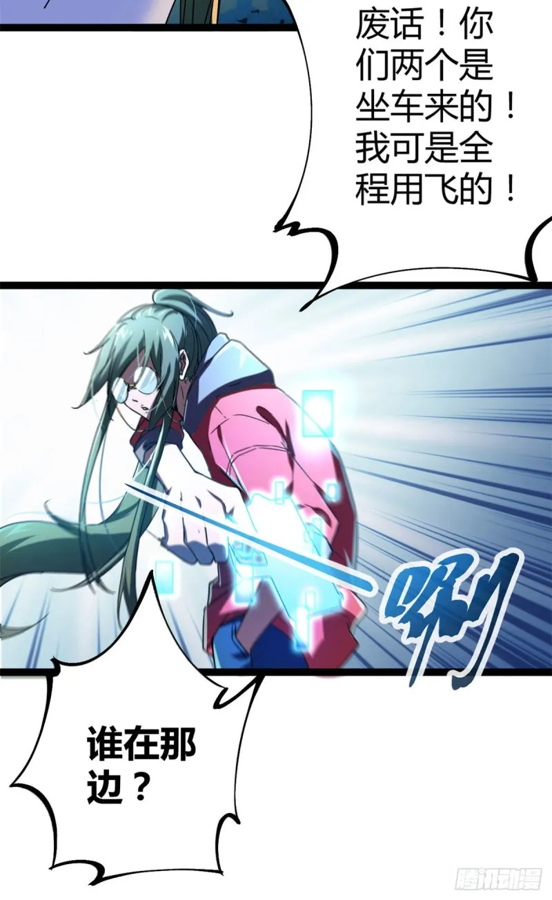 我的影子会挂机漫画,88 初入暗域4图