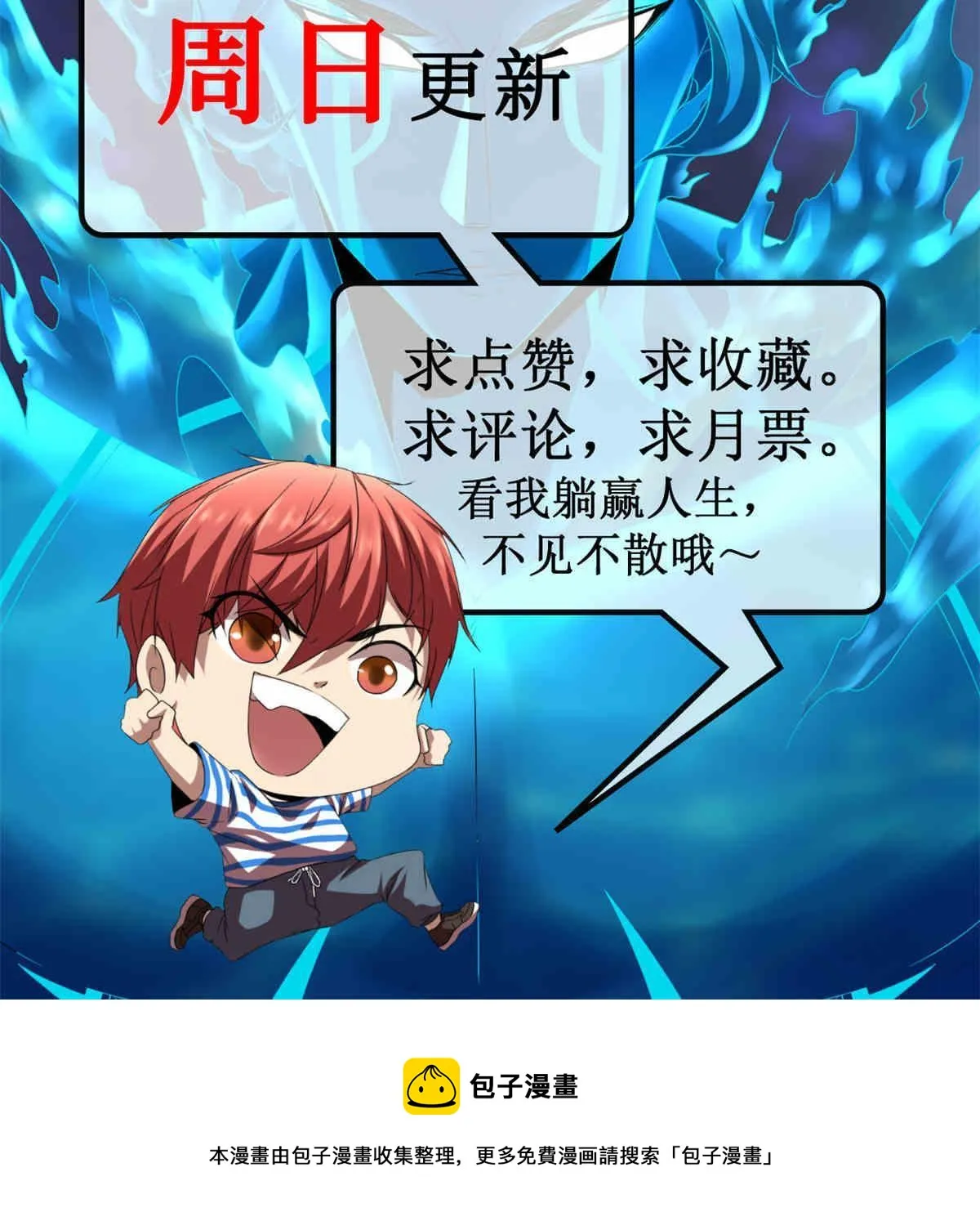 我的影子会挂机漫画,187 变强的唐若尘4图