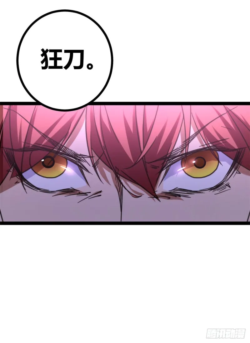 我的影子会挂机漫画,73 目标：李云牧4图