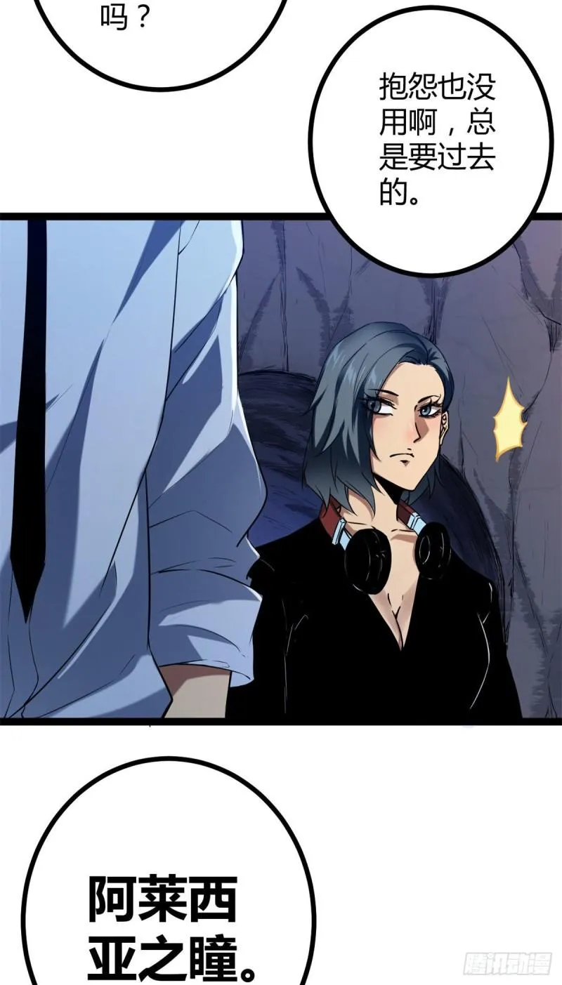 我的影子会挂机漫画,110 各显神通3图