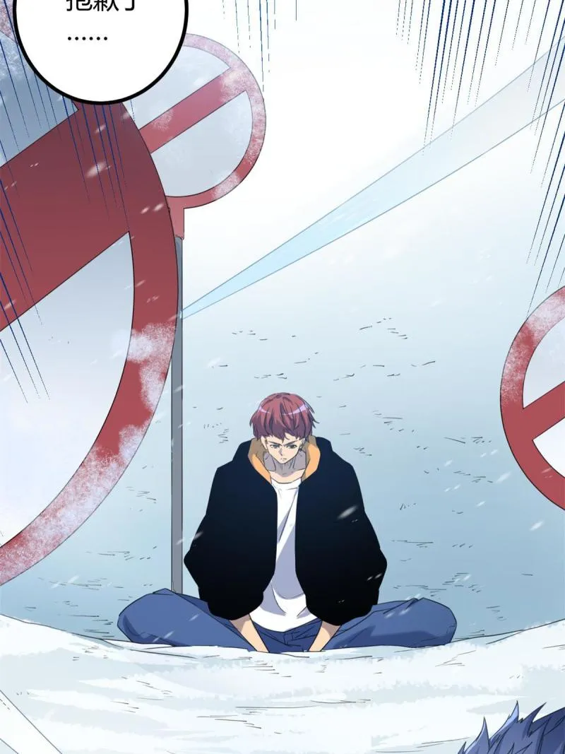 我的影子会挂机漫画,152 空城计4图