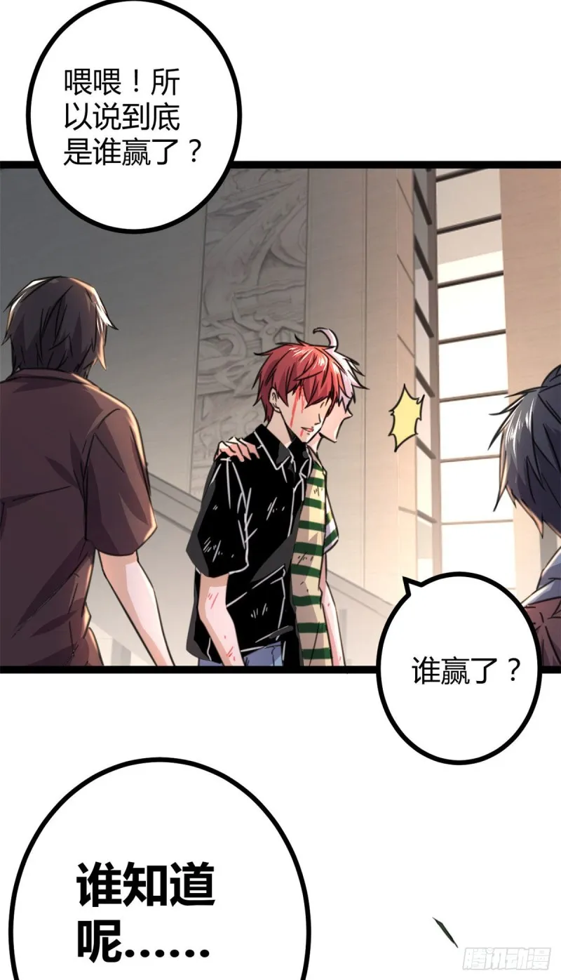 我的影子会挂机漫画,53 谁输谁赢？？2图