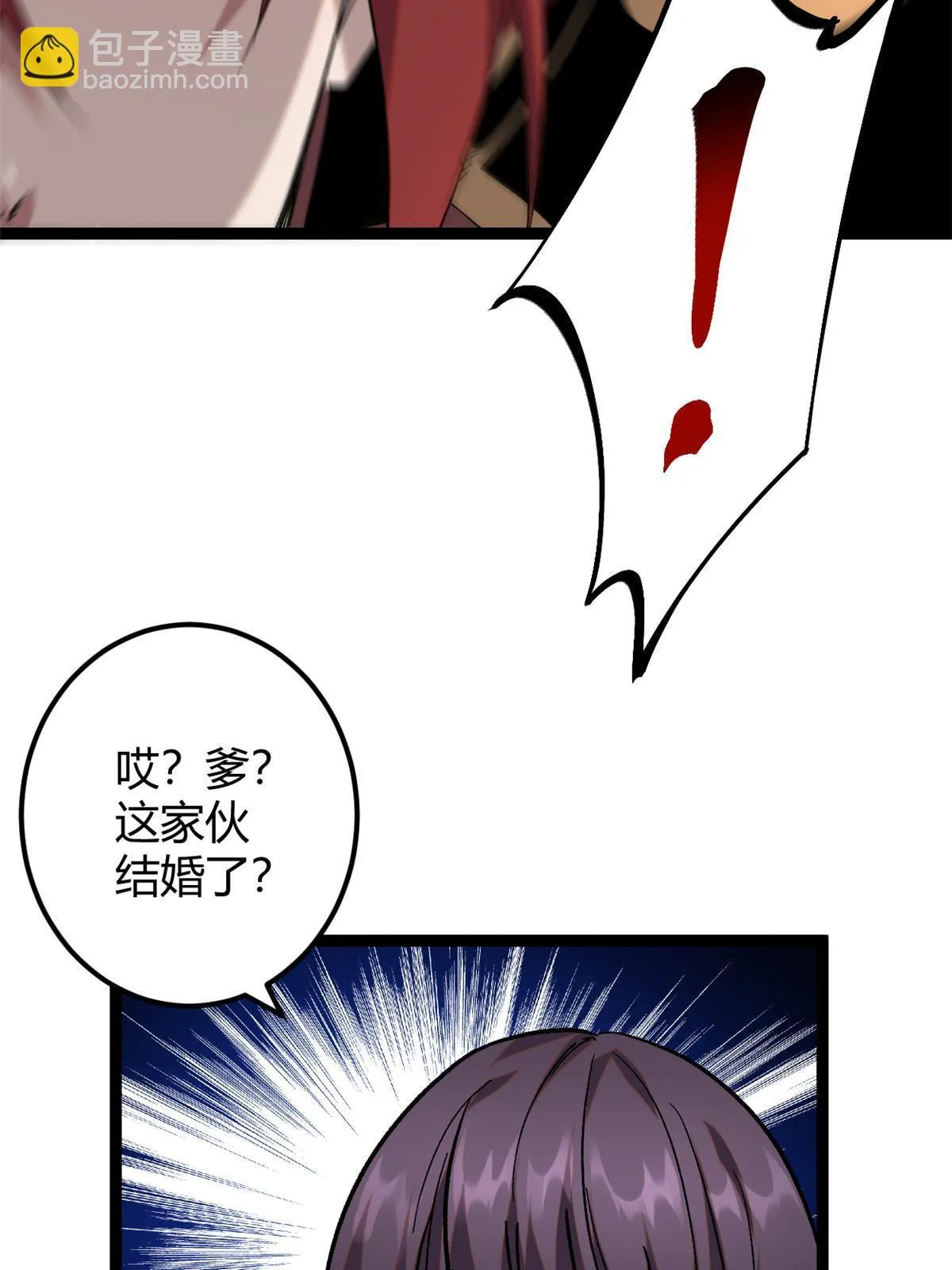 我的影子会挂机漫画,203 暴走的女王4图